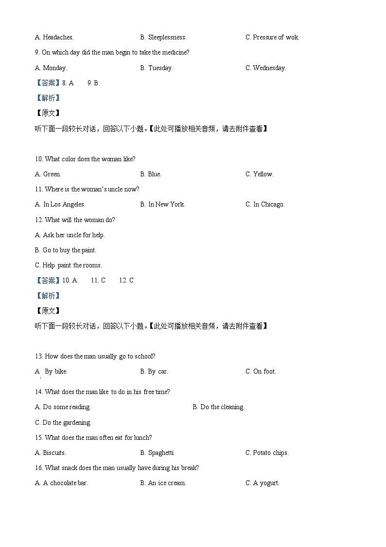 四川省雅安中学2022-2023学年高一英语下学期3月月考试题（Word版附解析）第3页