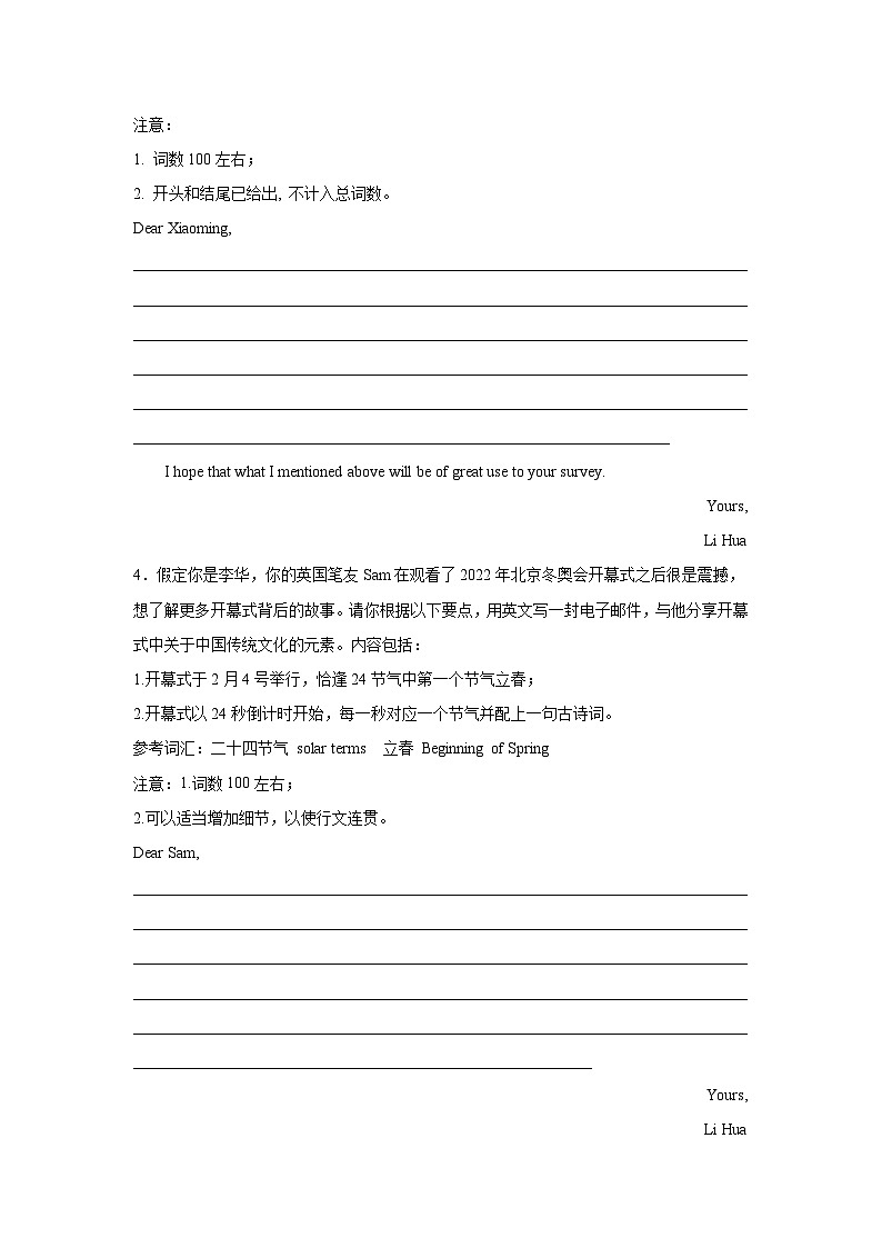 陕西高考英语写作分类训练：应用文02