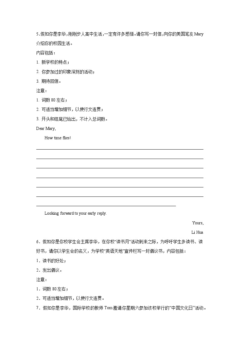 陕西高考英语写作分类训练：应用文03