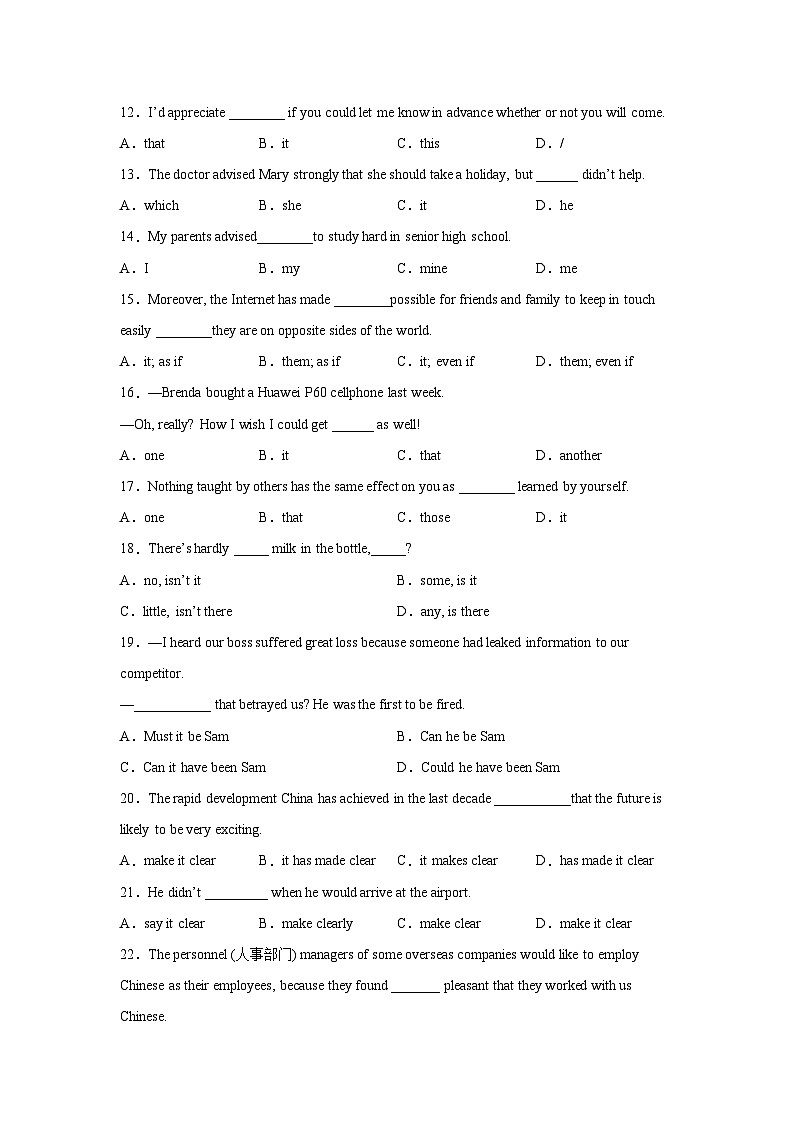 高考英语单项选择分类训练：代词02
