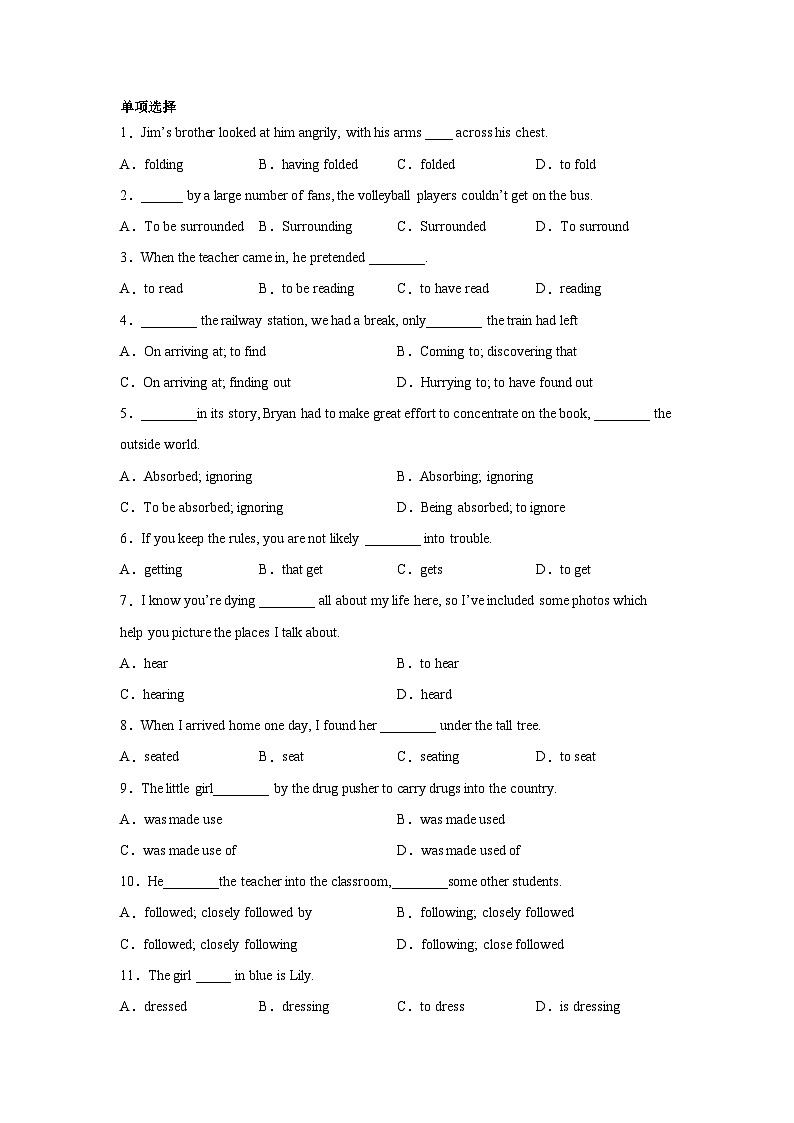 高考英语单项选择分类训练：非谓语动词第1页