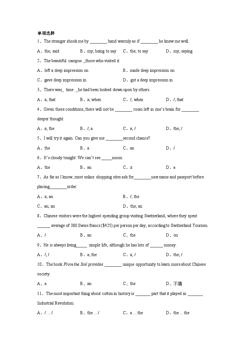 高考英语单项选择分类训练：冠词第1页