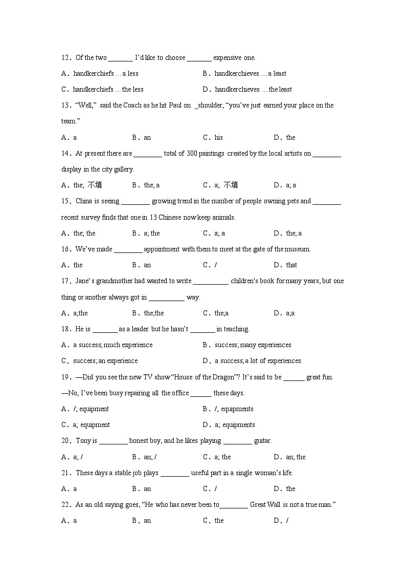 高考英语单项选择分类训练：冠词第2页