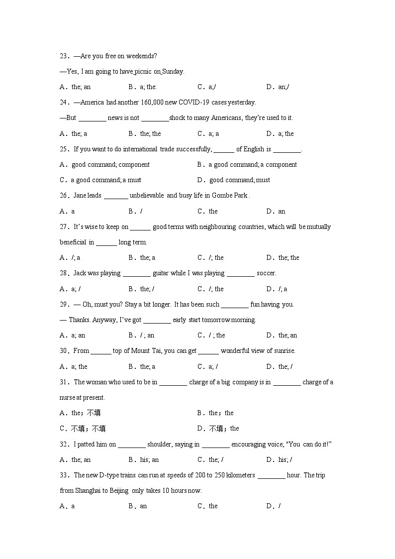 高考英语单项选择分类训练：冠词第3页