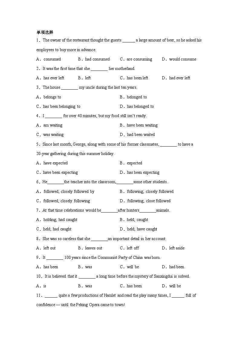 高考英语单项选择分类训练：时态第1页