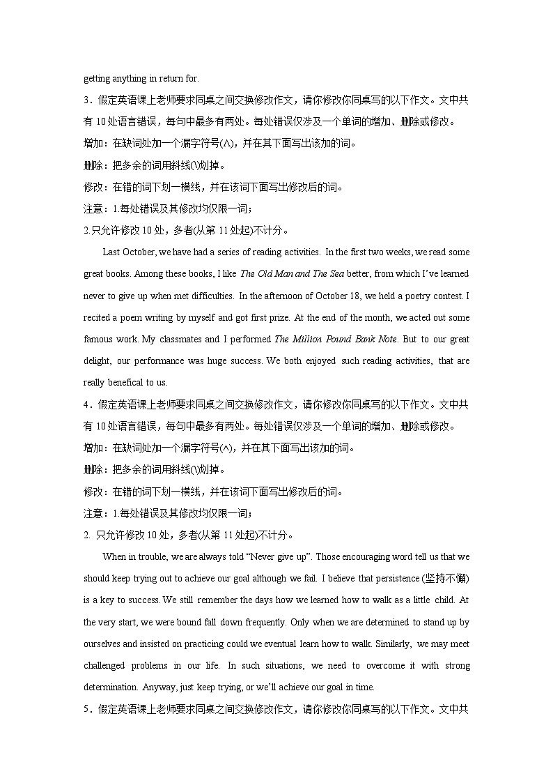 高考英语短文改错专项训练02