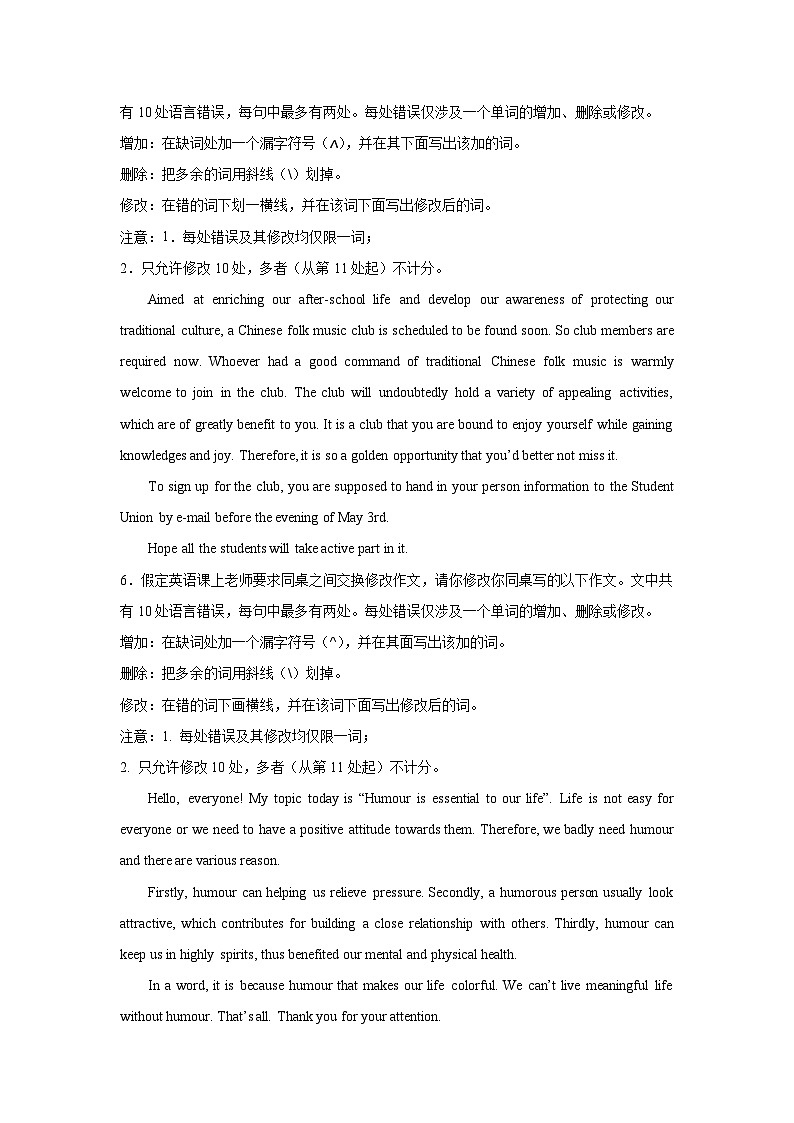 高考英语短文改错专项训练03