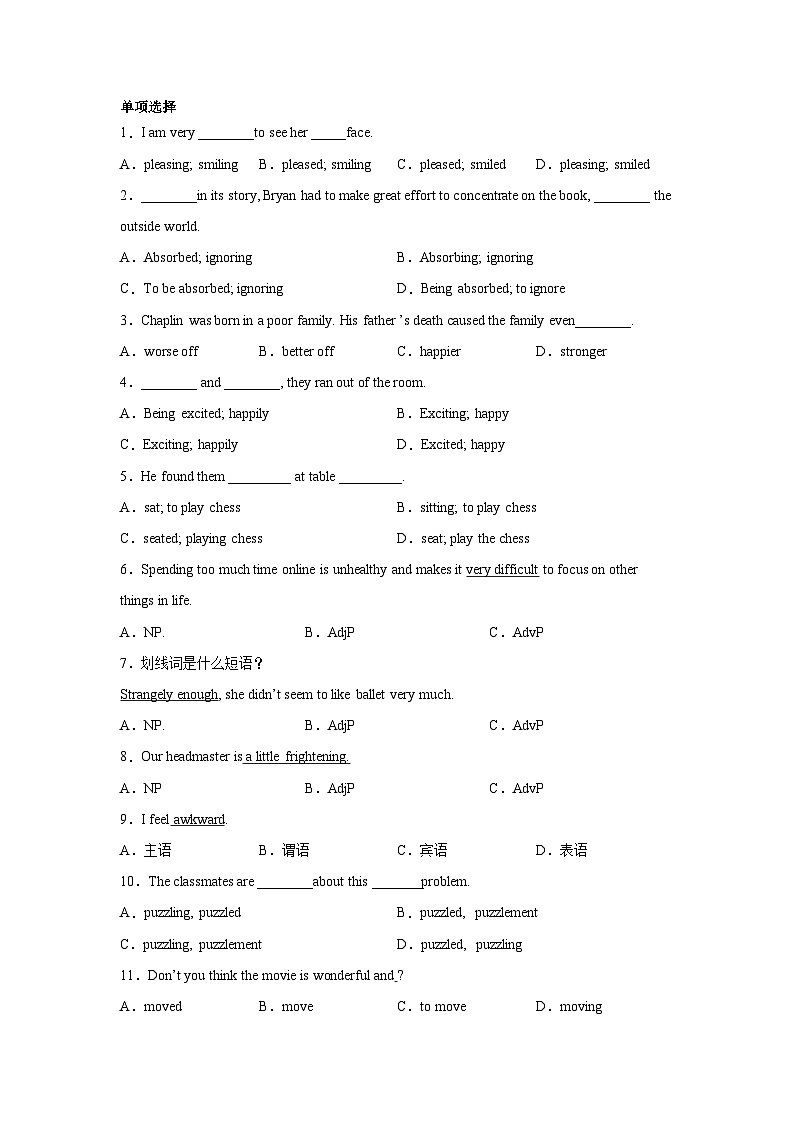 高考英语单项选择选择分类训练：非谓语动词第1页
