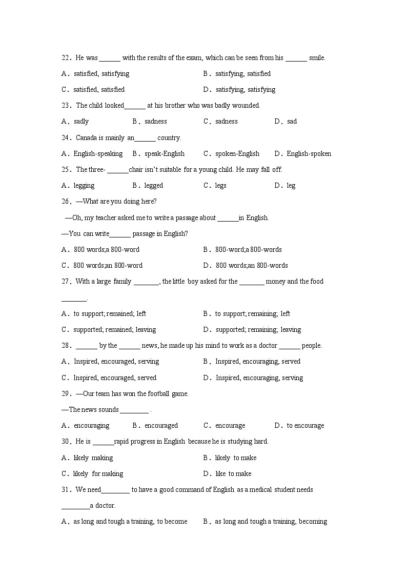 高考英语单项选择选择分类训练：非谓语动词第3页