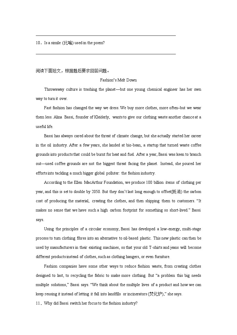 高考英语阅读表达专项训练第3页