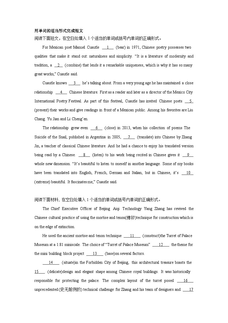 高考英语语法填空专项训练第1页