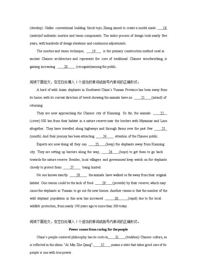 高考英语语法填空专项训练第2页