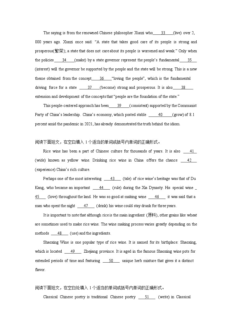 高考英语语法填空专项训练第3页