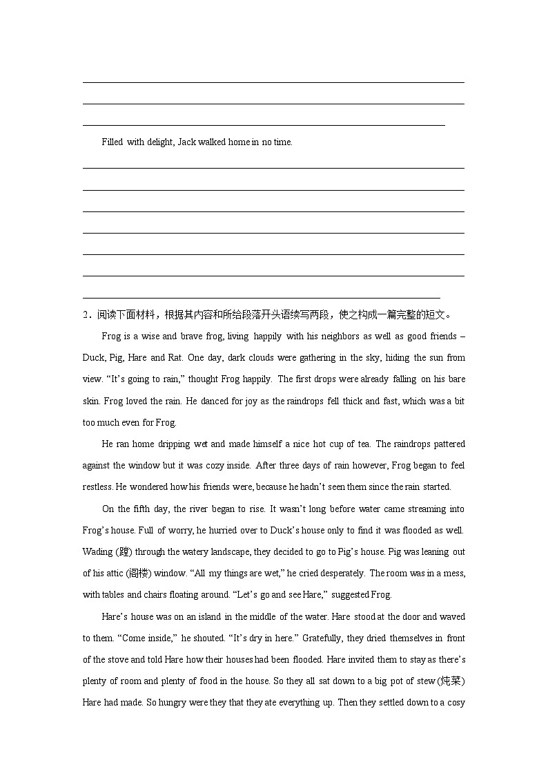 广东高考英语读后续写专项训练第2页
