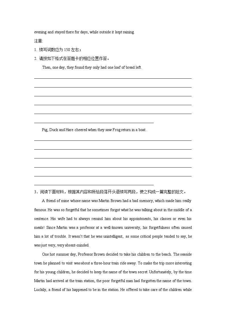 广东高考英语读后续写专项训练第3页