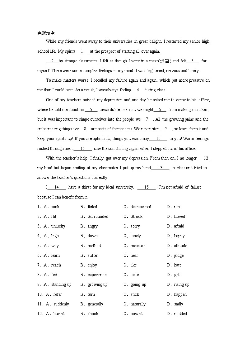 广东高考英语完形填空专项训练01