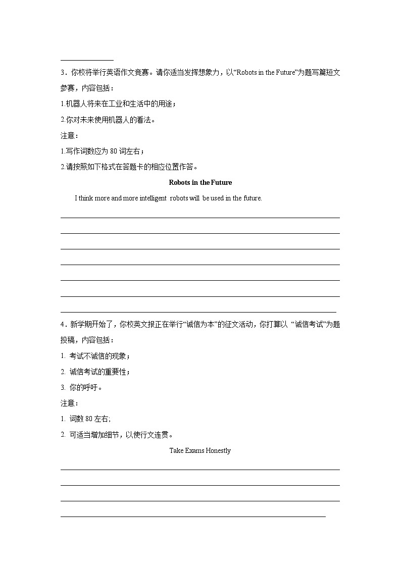 广东高考英语写作分类训练：开放性作文第2页