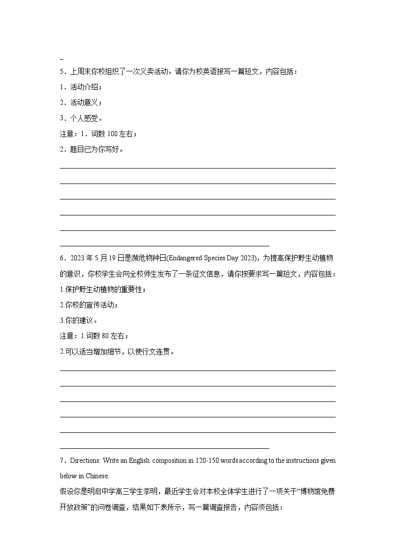 高考英语写作分类训练：开放性作文第3页