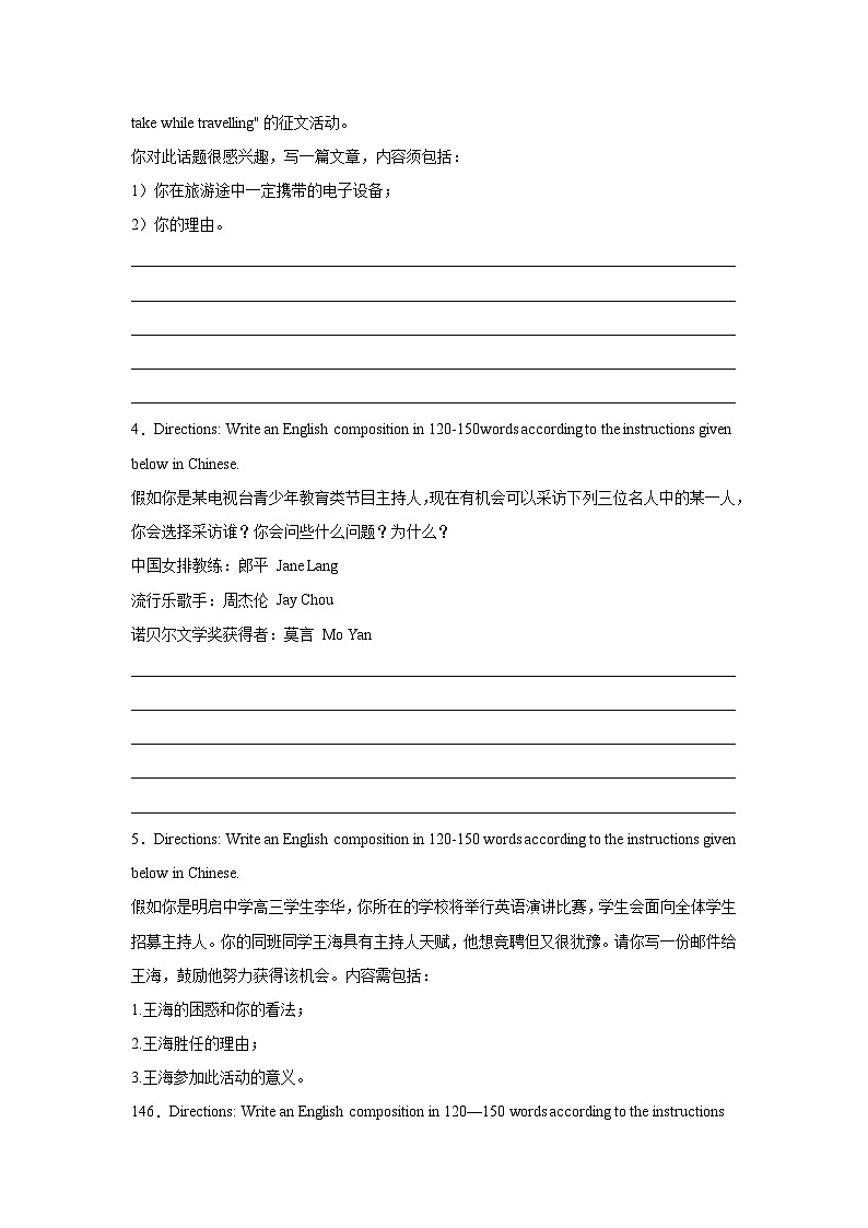 上海高考英语写作分类训练：应用文02