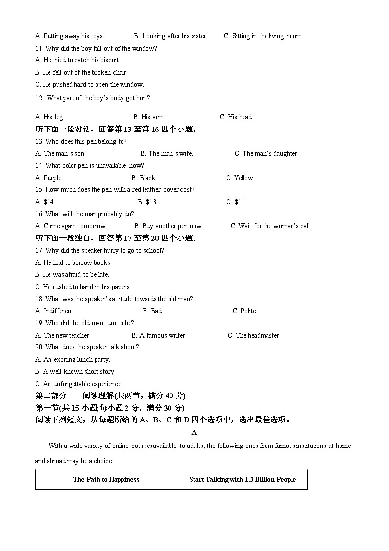 四川省广元中学2022-2023学年高三英语上学期12月月考试题（Word版附解析）第2页