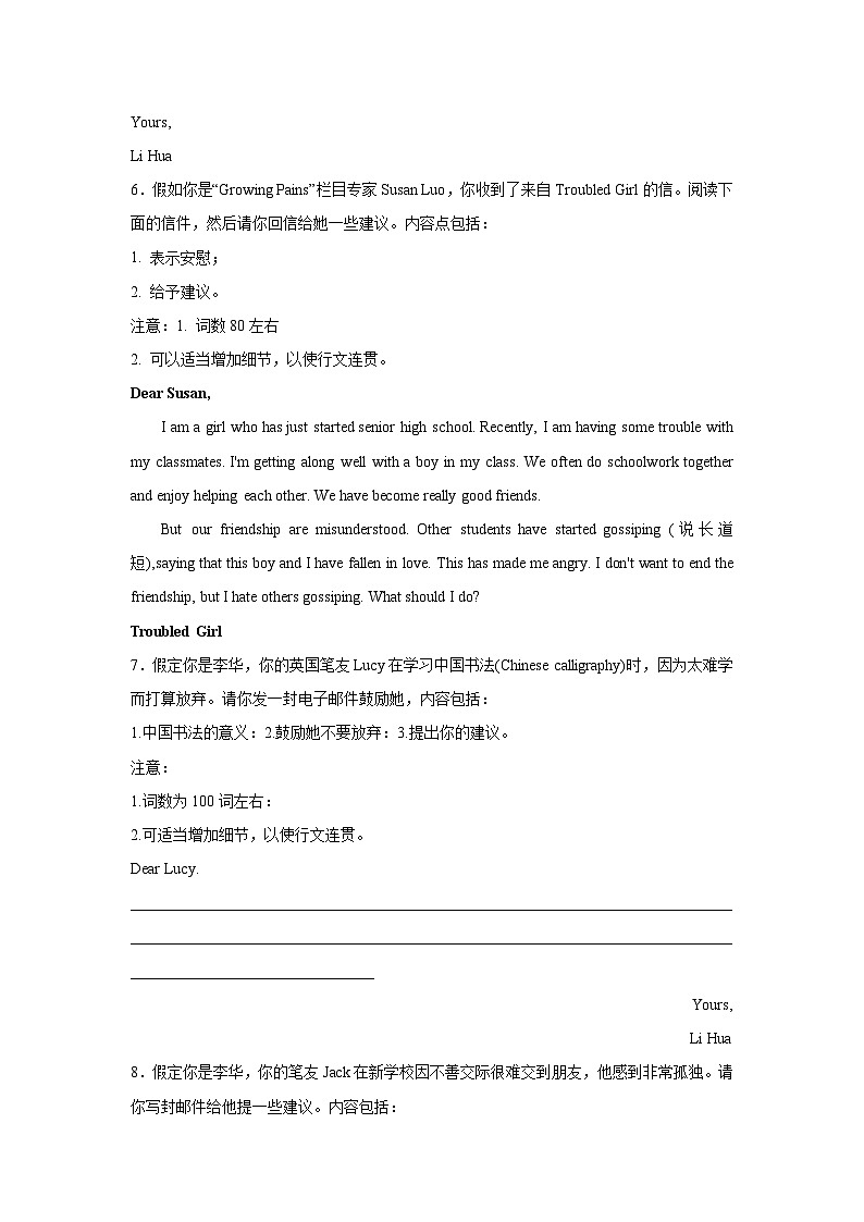 浙江高考英语写作分类训练：建议信03