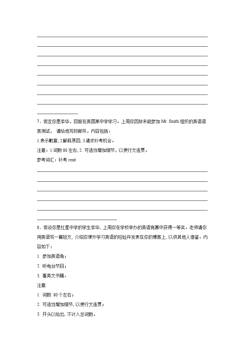 浙江高考英语写作分类训练：应用文第3页