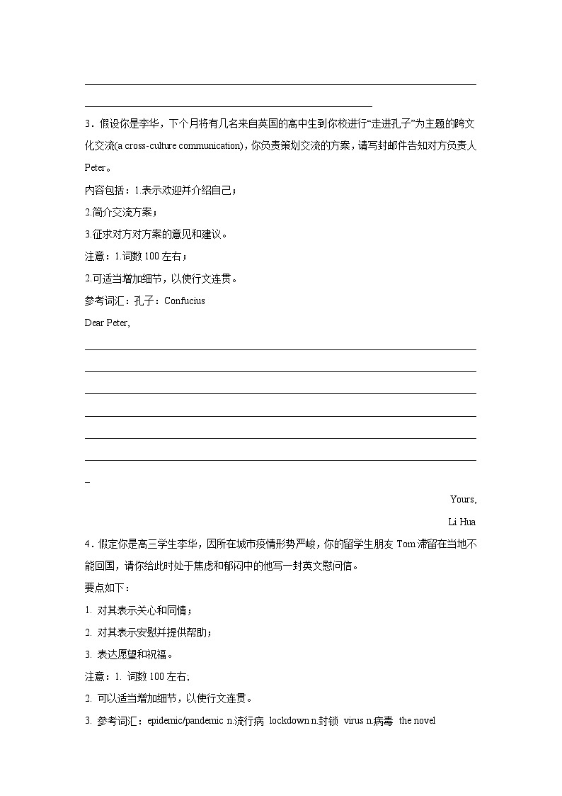 广西高考英语写作分类训练：应用文02