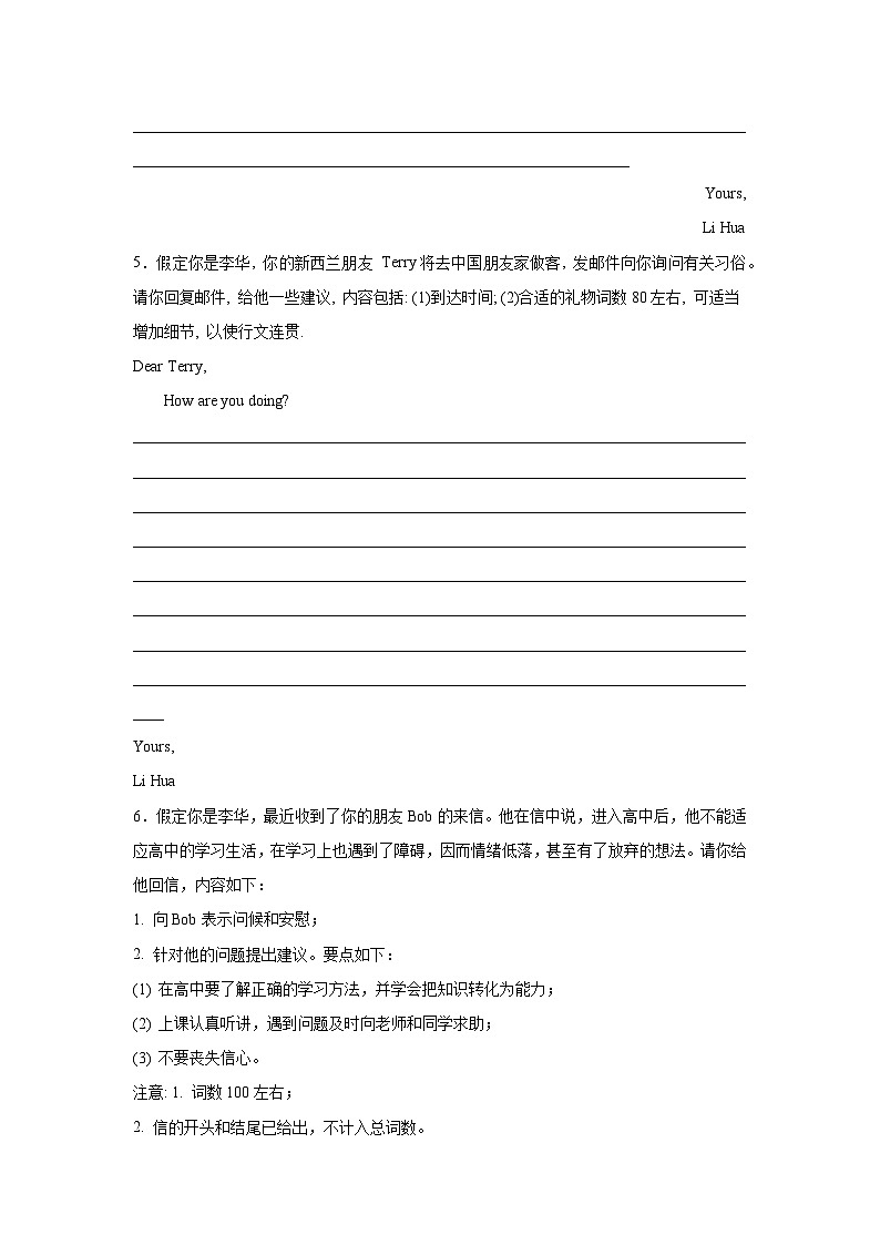 湖北高考英语写作分类训练：建议信03