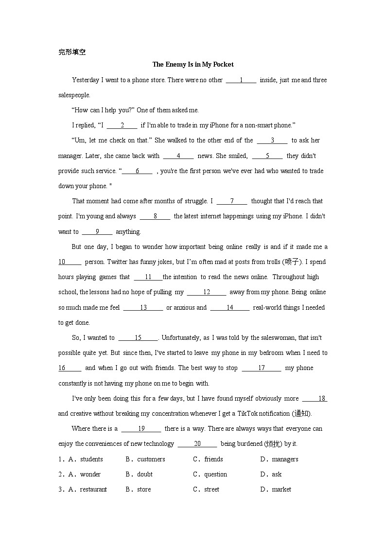 江西高考英语完形填空专项训练第1页