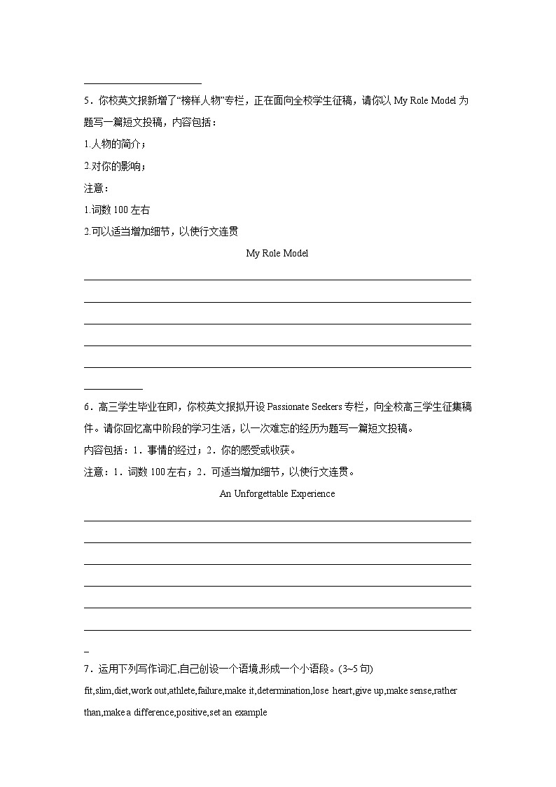 江西高考英语写作分类训练：开放性作文第3页