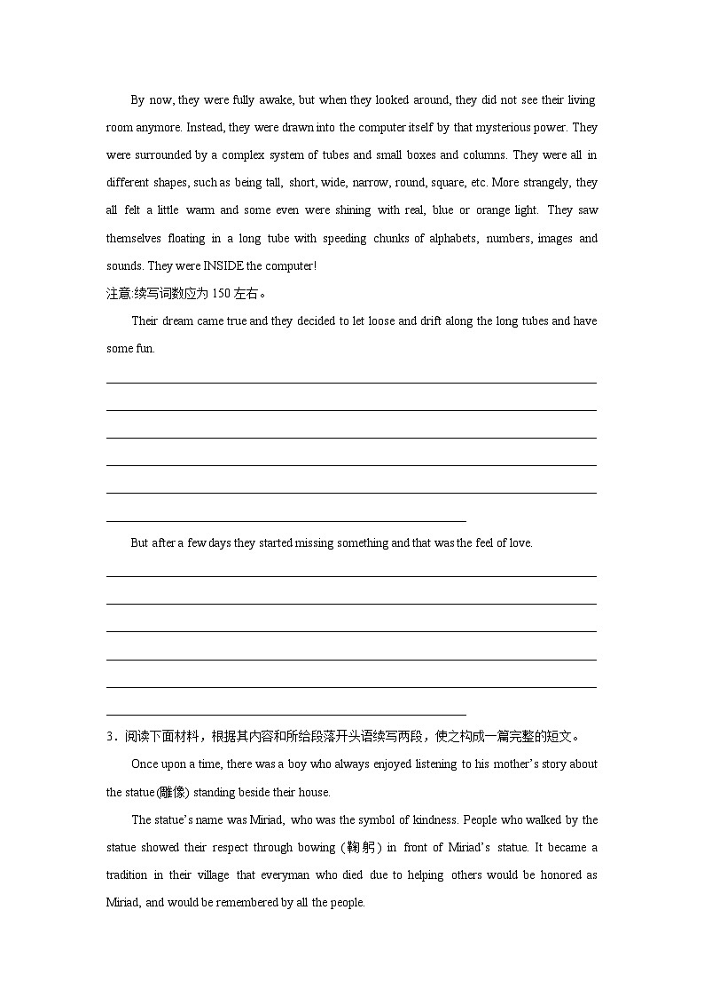 甘肃高考英语读后续写专项训练第3页