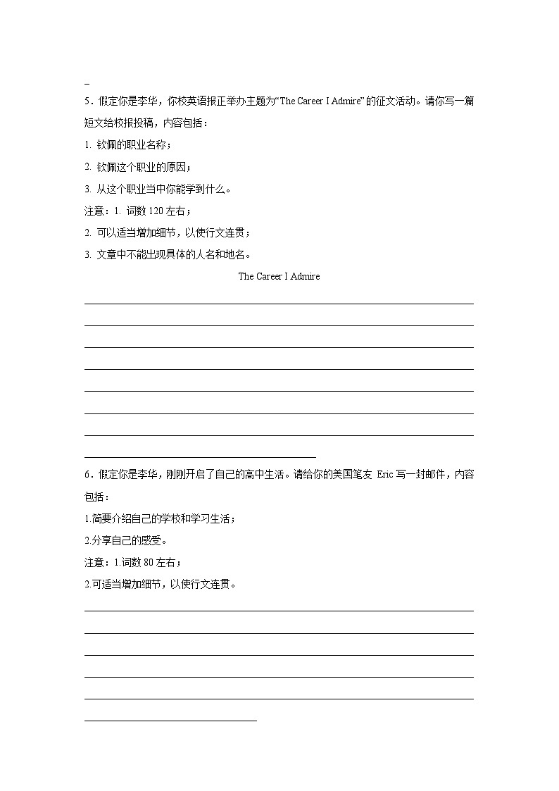 甘肃高考英语写作分类训练：应用文03