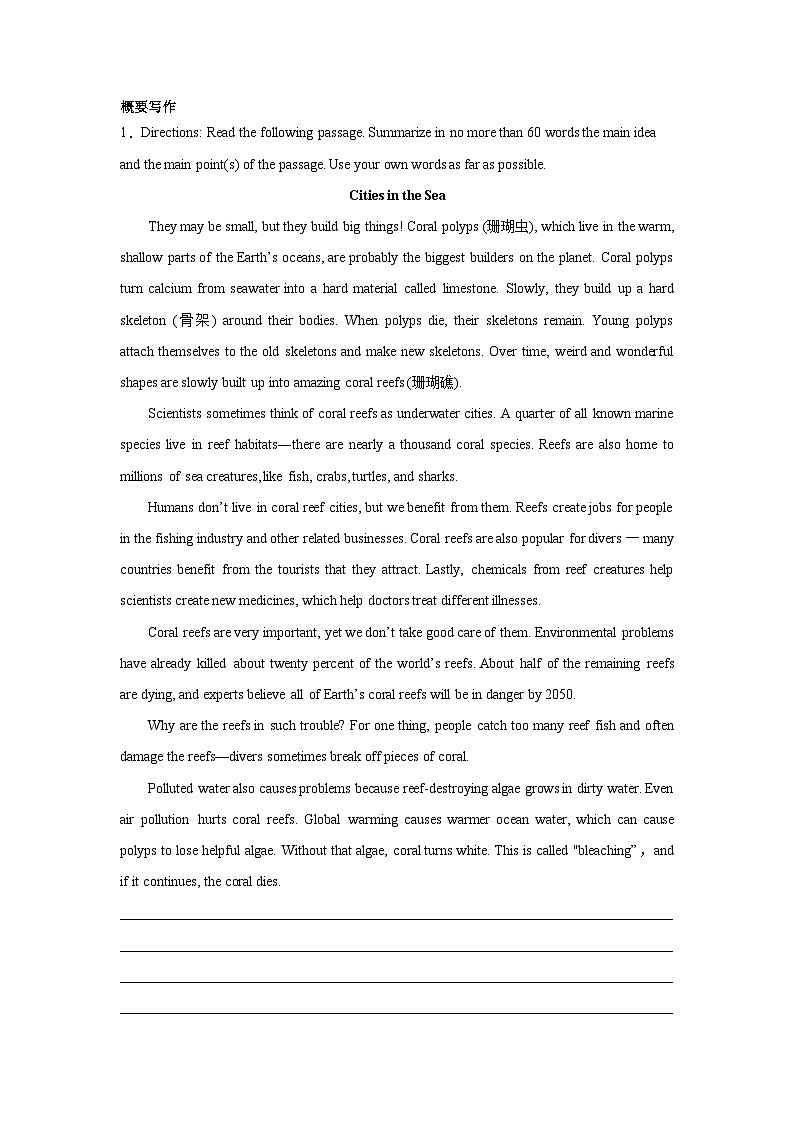 高考英语概要写作专项训练01