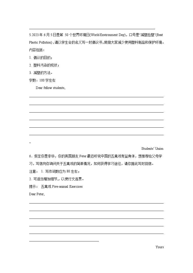 高考英语写作分类训练：告知信第3页