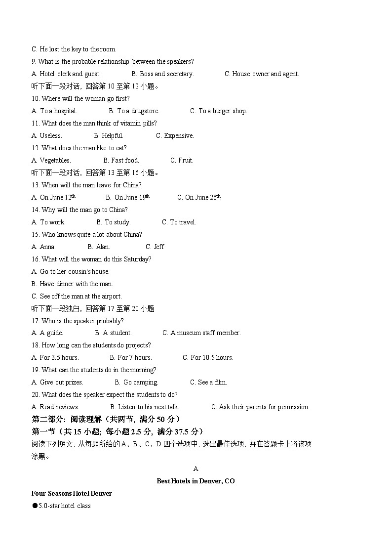 浙江省精诚联盟2022-2023学年高一英语下学期5月联考试题（Word版附解析）第2页