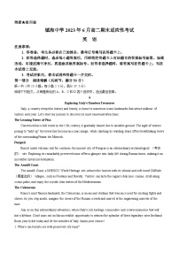 浙江省宁波市镇海中学2022-2023学年高二英语下学期期末考试试题（Word版附答案）