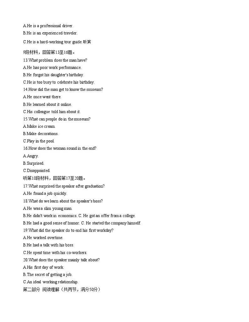 浙江省宁波市九校2022-2023学年高二英语下学期期末联考试题（Word版附答案）第3页