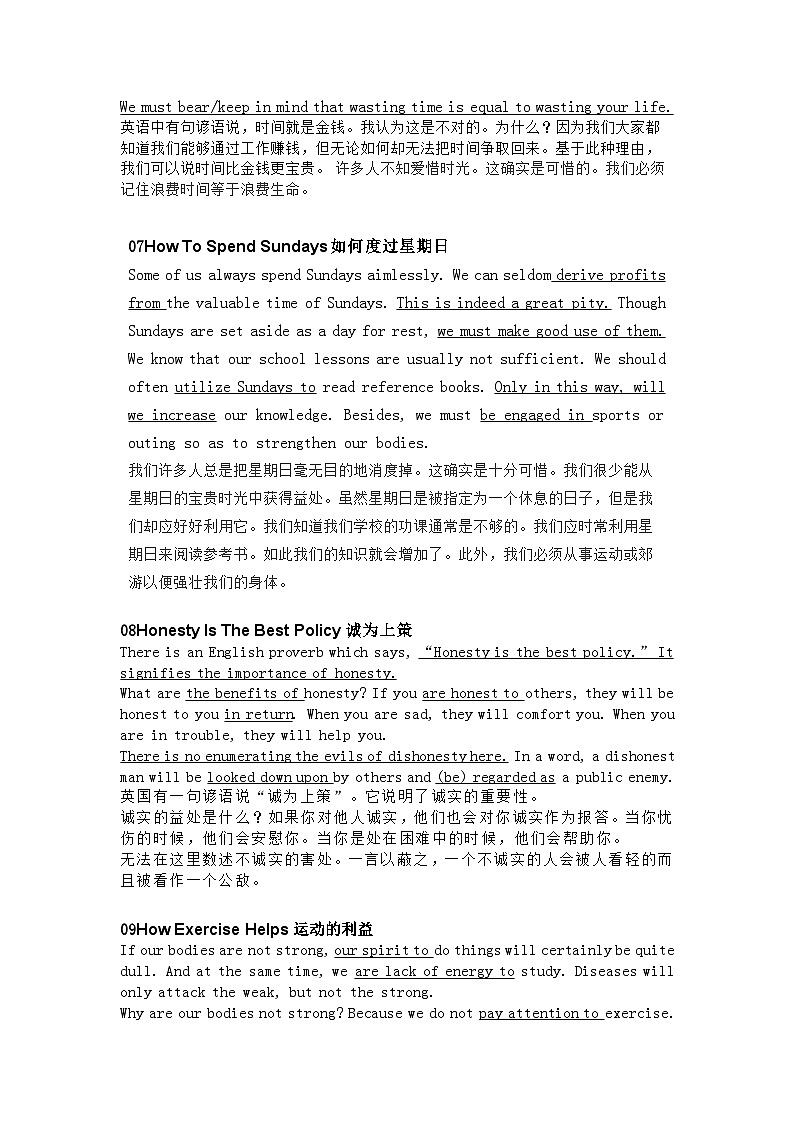 适合晨读的24篇英语短文，涵盖高考语法、词汇、短语知识点第3页