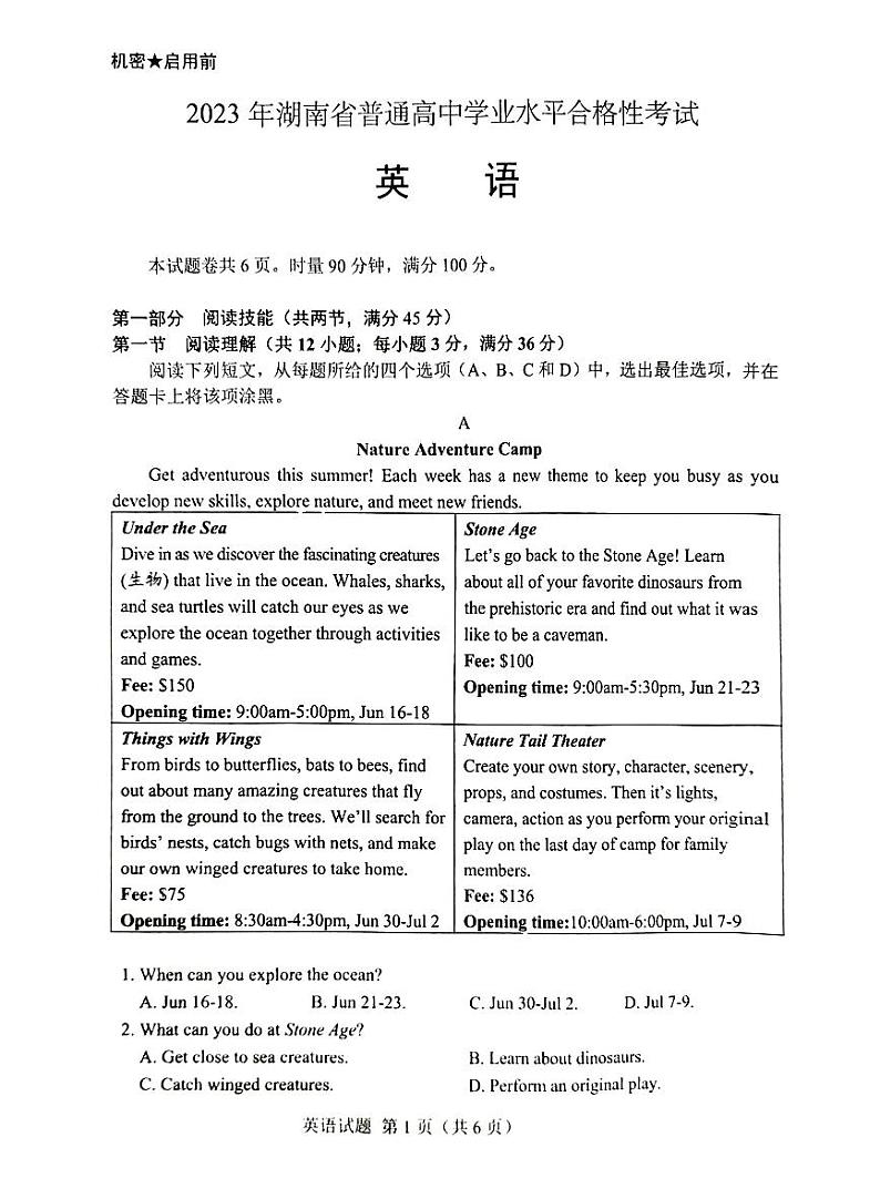 2023年湖南普通高中学业水平考试真题英语试题第2页