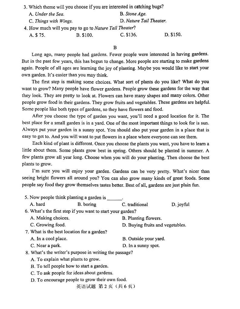 2023年湖南普通高中学业水平考试真题英语试题第3页