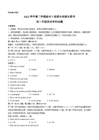 浙江省温州市十校联合体2022-2023高二下学期期末联考英语试卷+答案