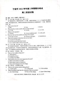 浙江省宁波市2022-2023高二下学期期末英语试卷+答案