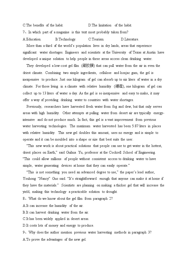 江苏省淮宿七校2022-2023学年高一下学期第三次联考英语试卷（含答案）第3页