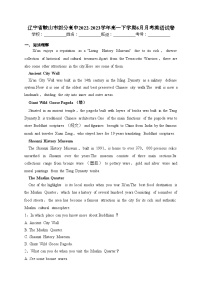辽宁省鞍山市部分高中2022-2023学年高一下学期6月月考英语试卷（含答案）