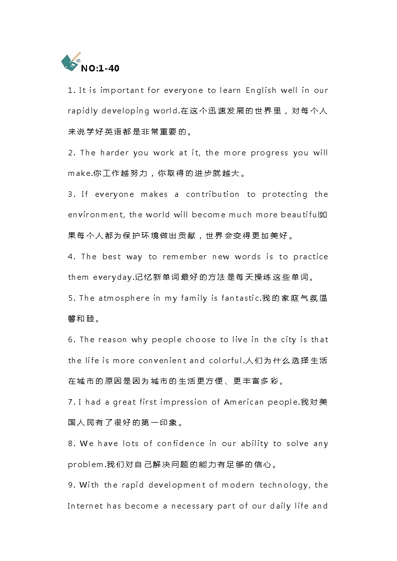 高中英语120个黄金写作句型第1页