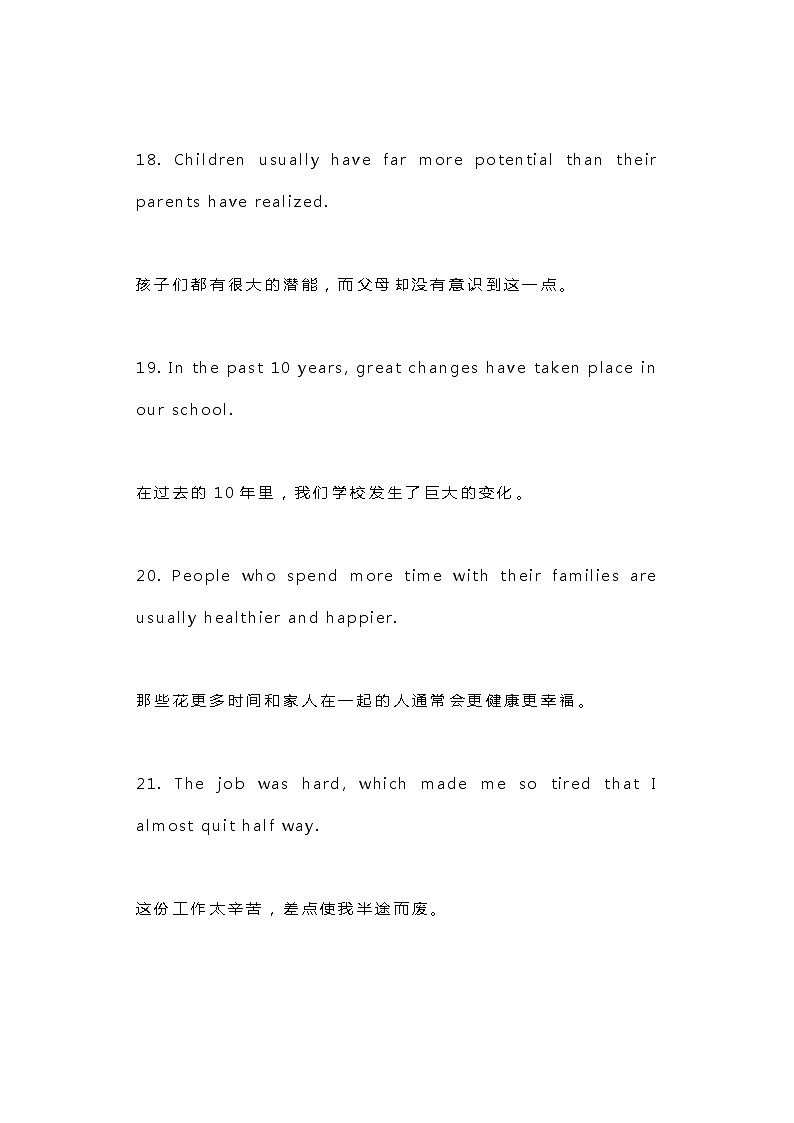 高中英语120个黄金写作句型第3页