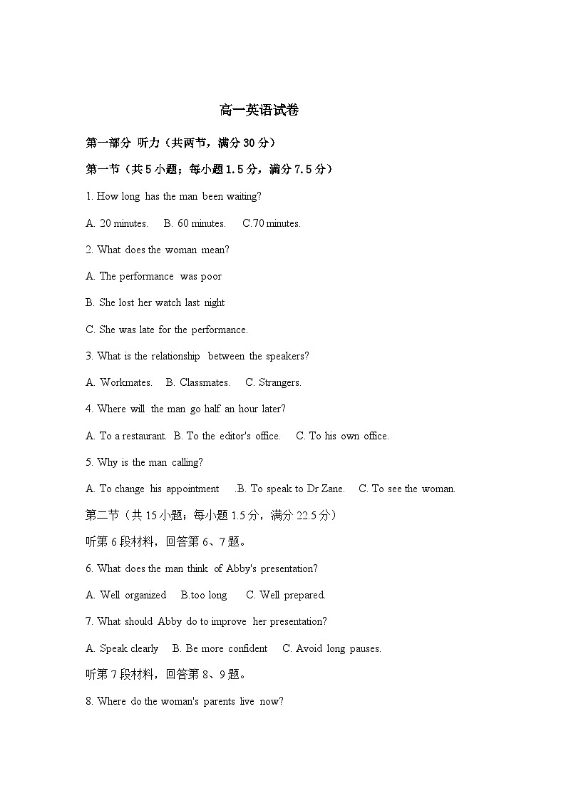 辉南县第六中学2022-2023学年高一上学期期中考试英语试卷（含音频）第1页