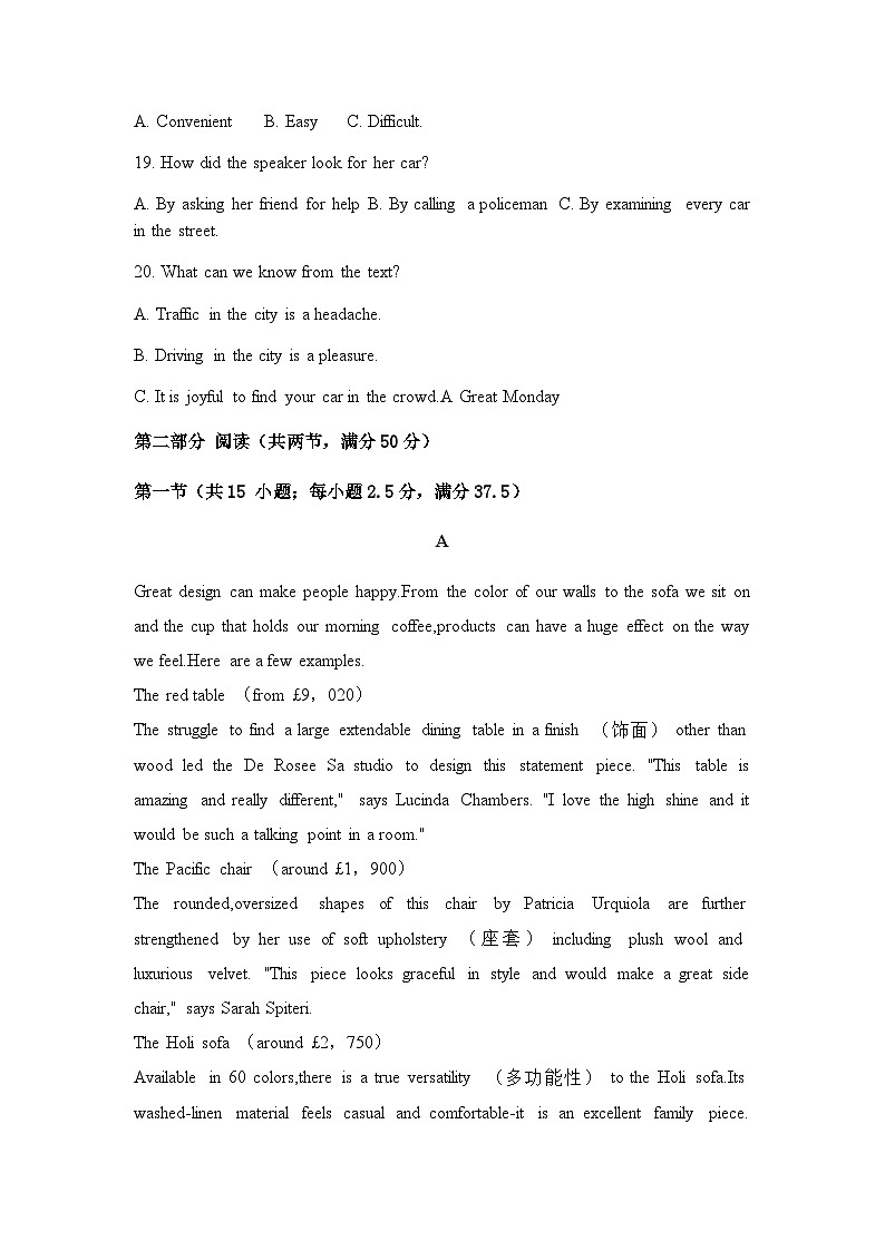 辉南县第六中学2022-2023学年高一上学期期中考试英语试卷（含音频）第3页