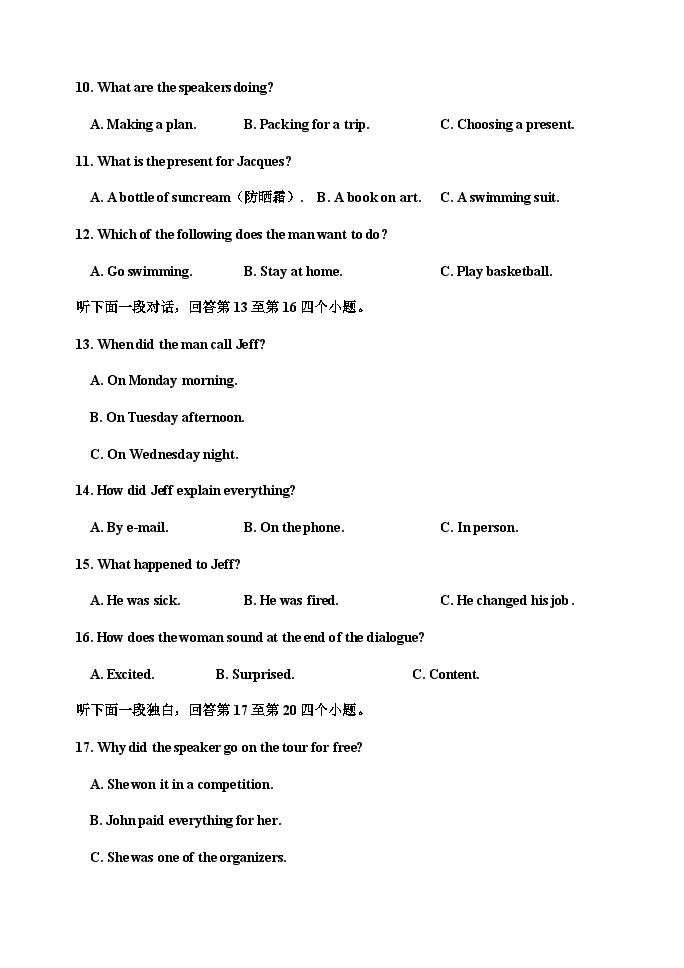 吉林省吉林市普通高中2022-2023学年高一上学期期末考试英语试题03