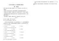 吉林省辽源市田家炳高级中学校友好学校2022-2023学年高一上学期期末联考英语试题